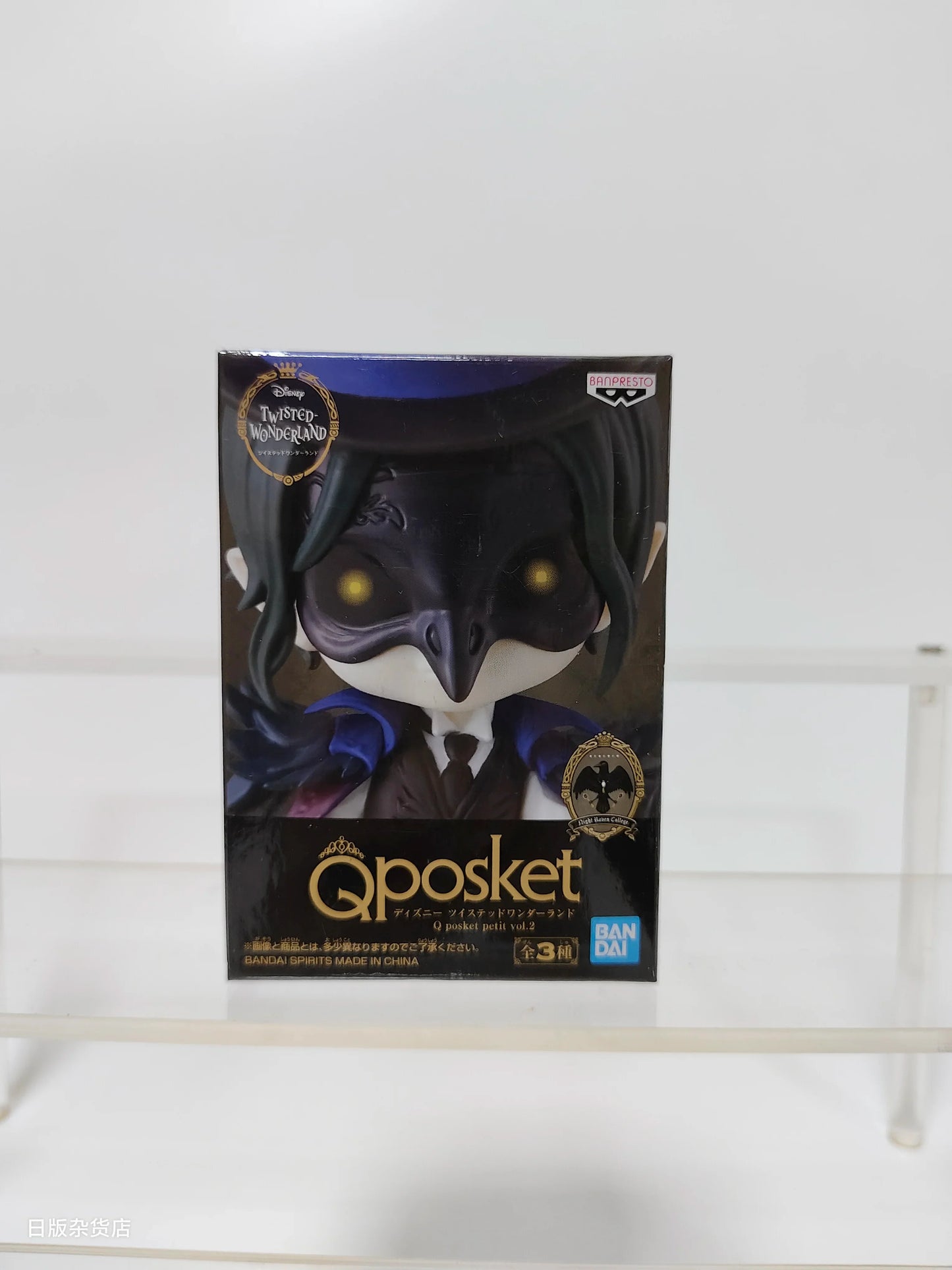 Bandai Qposket Twisted Wonderland Series Figures