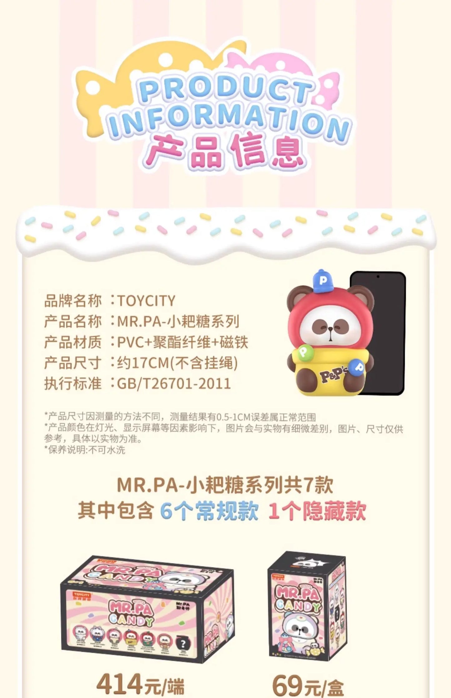 Genuine Mr.Pa Candy Series Blind Box Little Panda Candy Vinyl Face Doll Bag Pendant Mystery Box Kawaii Collect Toy Girl'S Gift