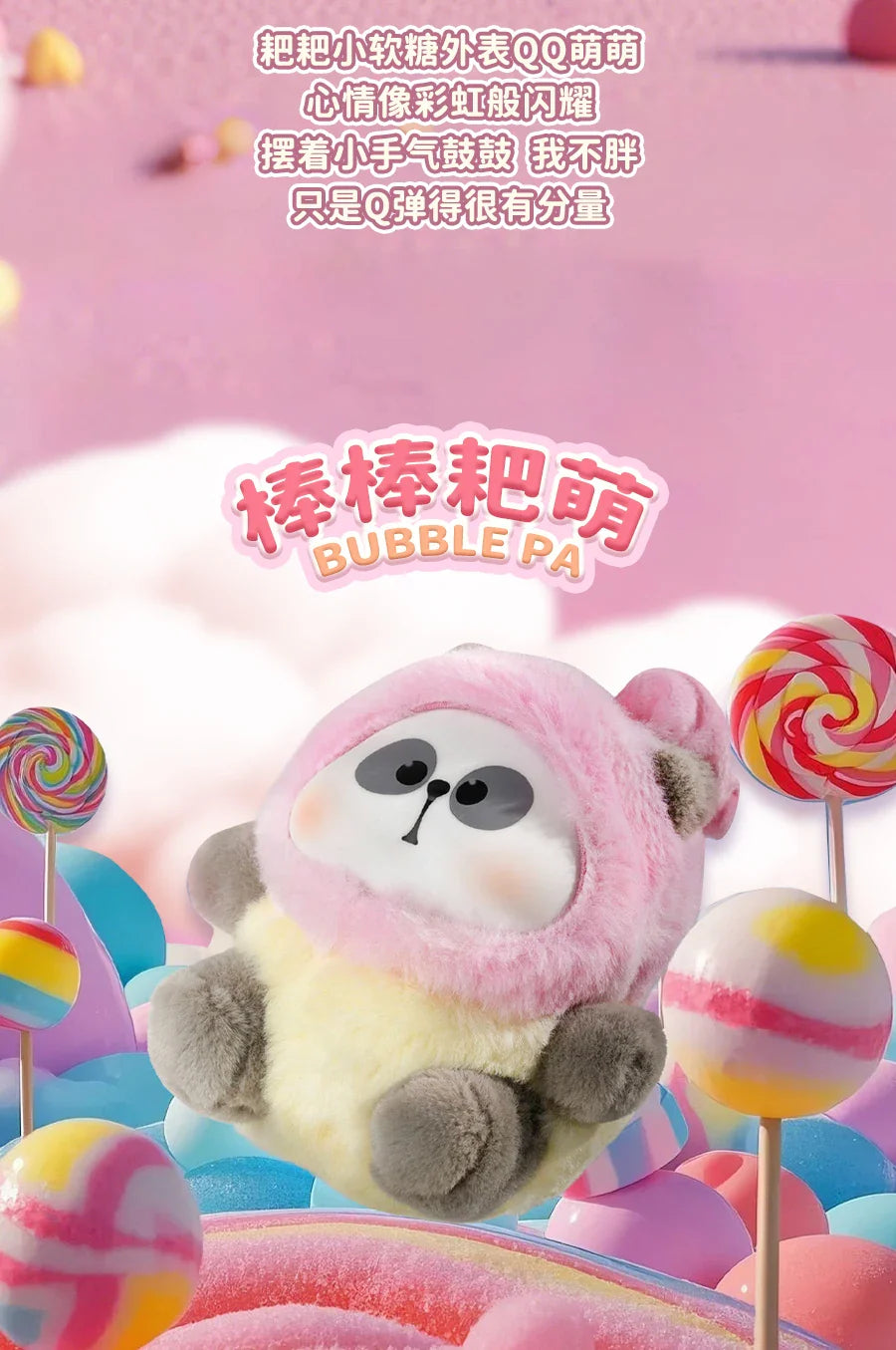 Genuine Mr.Pa Candy Series Blind Box Little Panda Candy Vinyl Face Doll Bag Pendant Mystery Box Kawaii Collect Toy Girl'S Gift