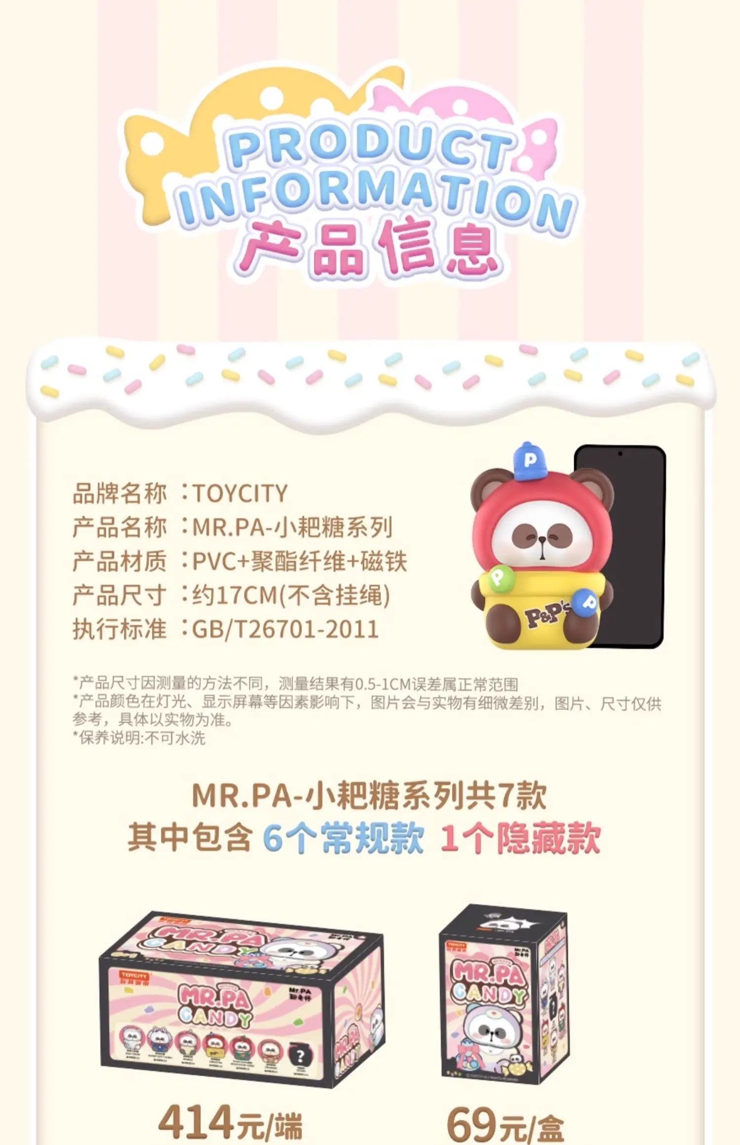 Genuine Mr.Pa Candy Series Blind Box Little Panda Candy Vinyl Face Doll Bag Pendant Mystery Box Kawaii Collect Toy Girl'S Gift
