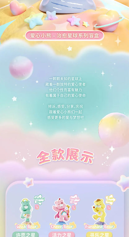 MINISO Care Bears Healing Planet Series Blind Box Mystery Box Caixa Sorpresa Girls Anime Figures Cute Model Birthday Gift