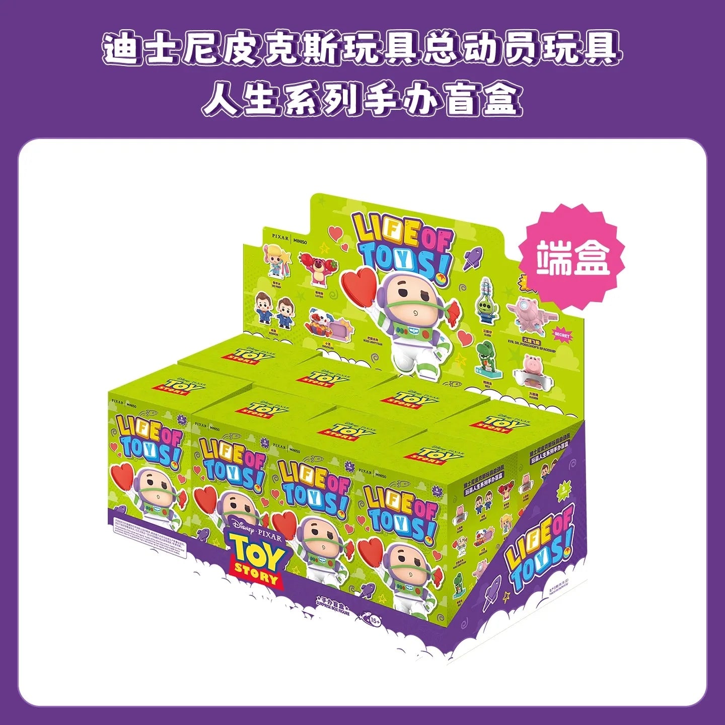 Original Miniso Disney Pixar Toy Story Lifeof Toys Series Mini Edition Doll Lovely Figure Blind Box Pendant Model Kids Toy Gift A whole box of 8pcs