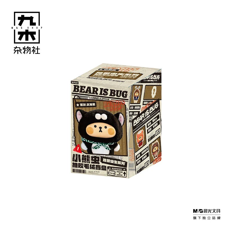 Bear Is Bug Life Vinyl Blind Box Bag Charm Keychain Abstract Art Toy Collectible Unique Gift 1 blind box